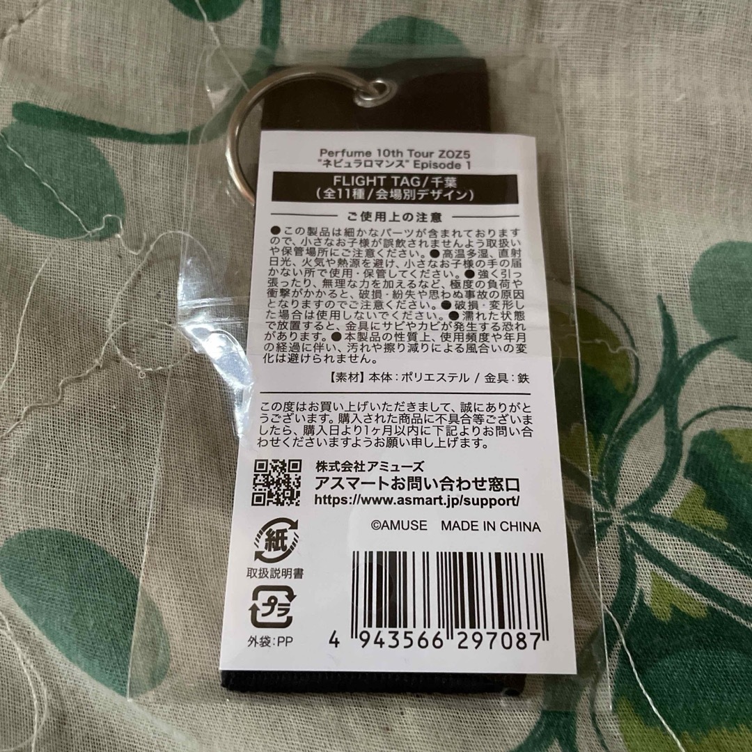 Perfume Closet - Perfumeフライトタグの通販 by Twiggz shop