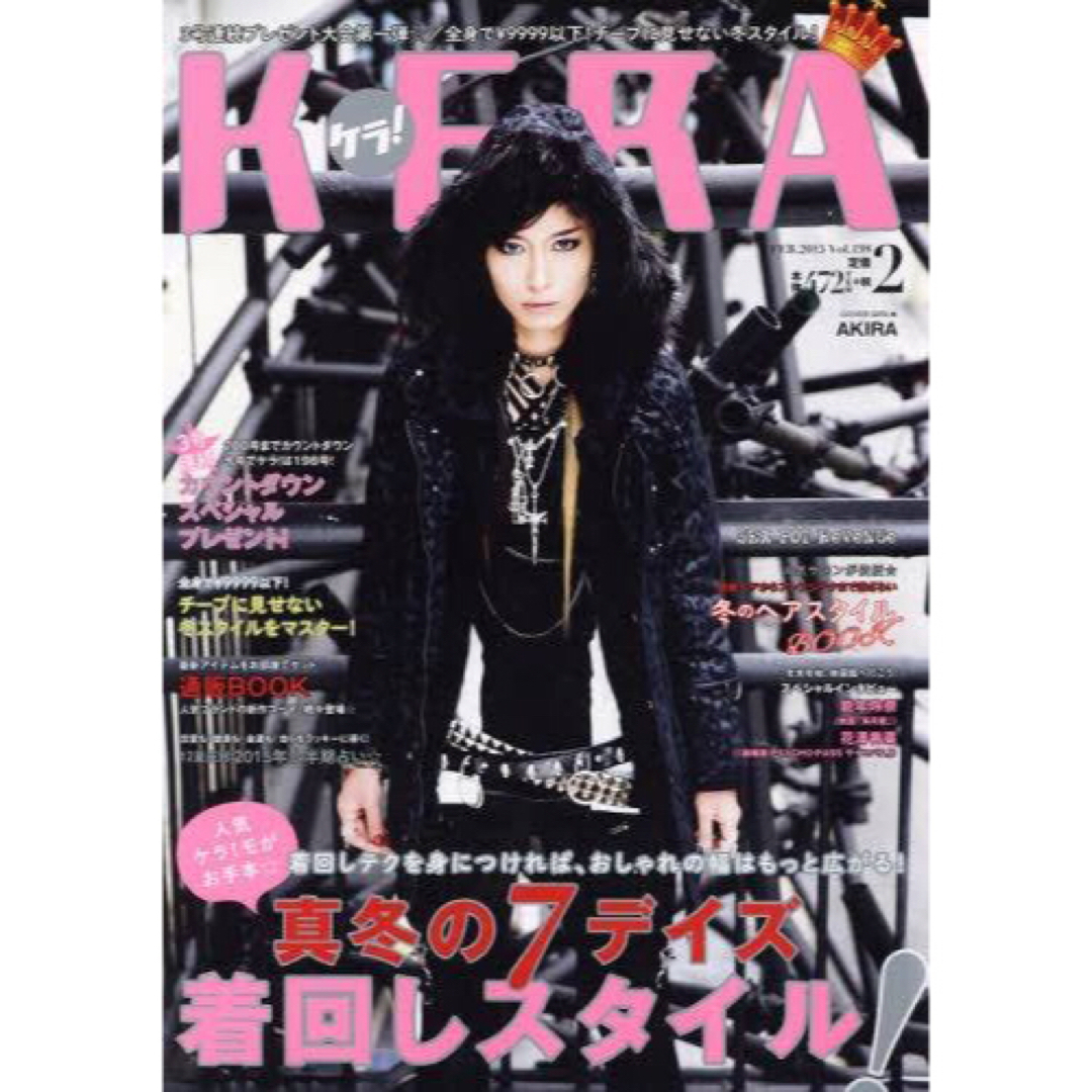 Angelic Pretty - 8冊セット□送料無料KERAケラ！2015〜2016年まとめ