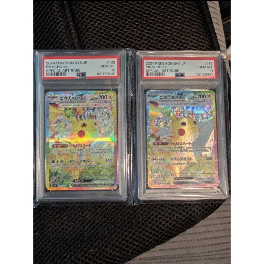 psa10連番】ピカチュウex SAR [SV8 132/106]