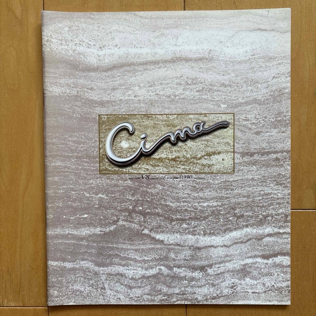 日産 - 【NISSAN】日産 シーマ カタログ(1993/9)の通販 by G's shop