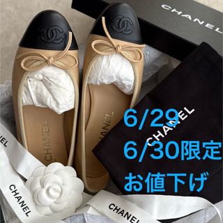 CHANEL（バレエシューズ ・ ベージュ系）のフリマアイテム一覧