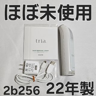 トリア 脱毛のフリマアイテム一覧