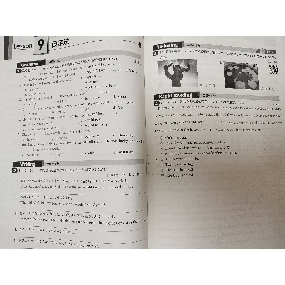 英語総合問題 Seek next4 高校 英語 問題集 解答解説 CD付きの通販 by