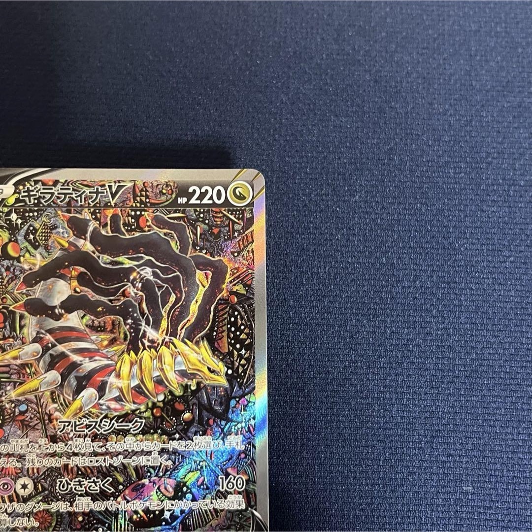 ポケモン - ギラティナV SR S11ロストアビス 111/100の通販 by Mewtwo