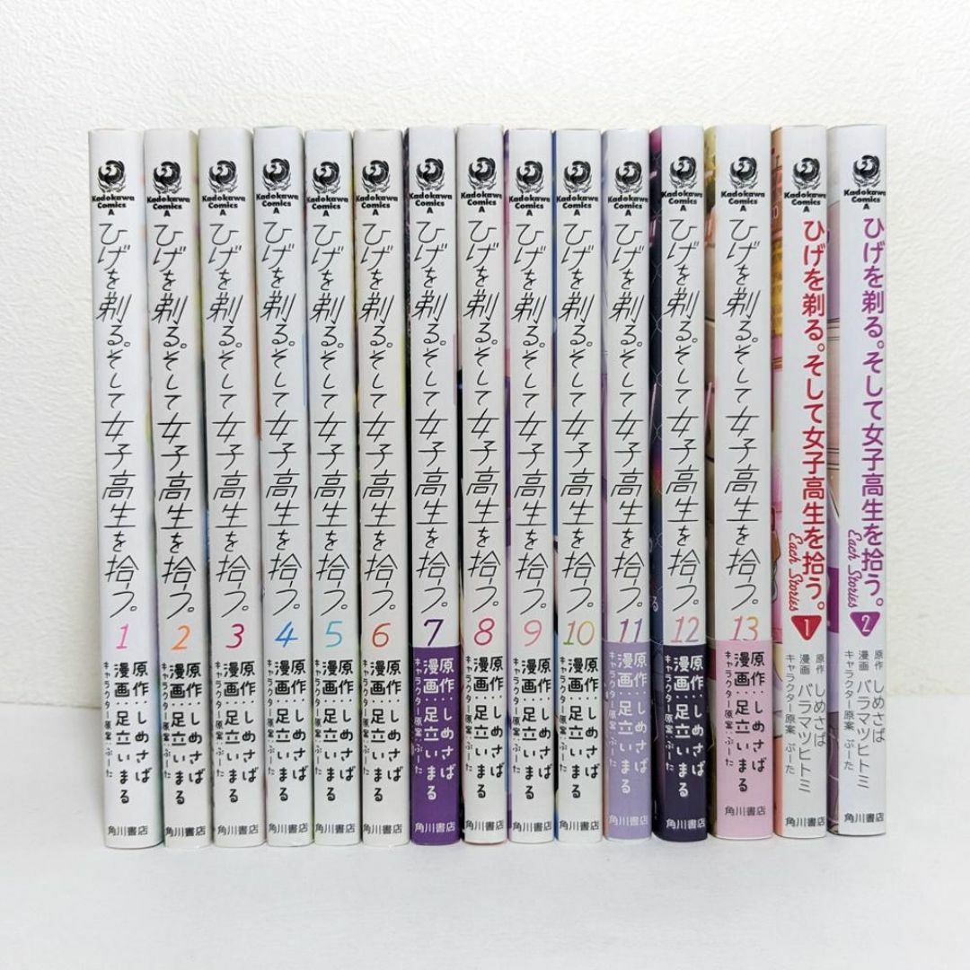 アニメ化作品特典31点付き ひげを剃る。そして女子高生を拾う。 全