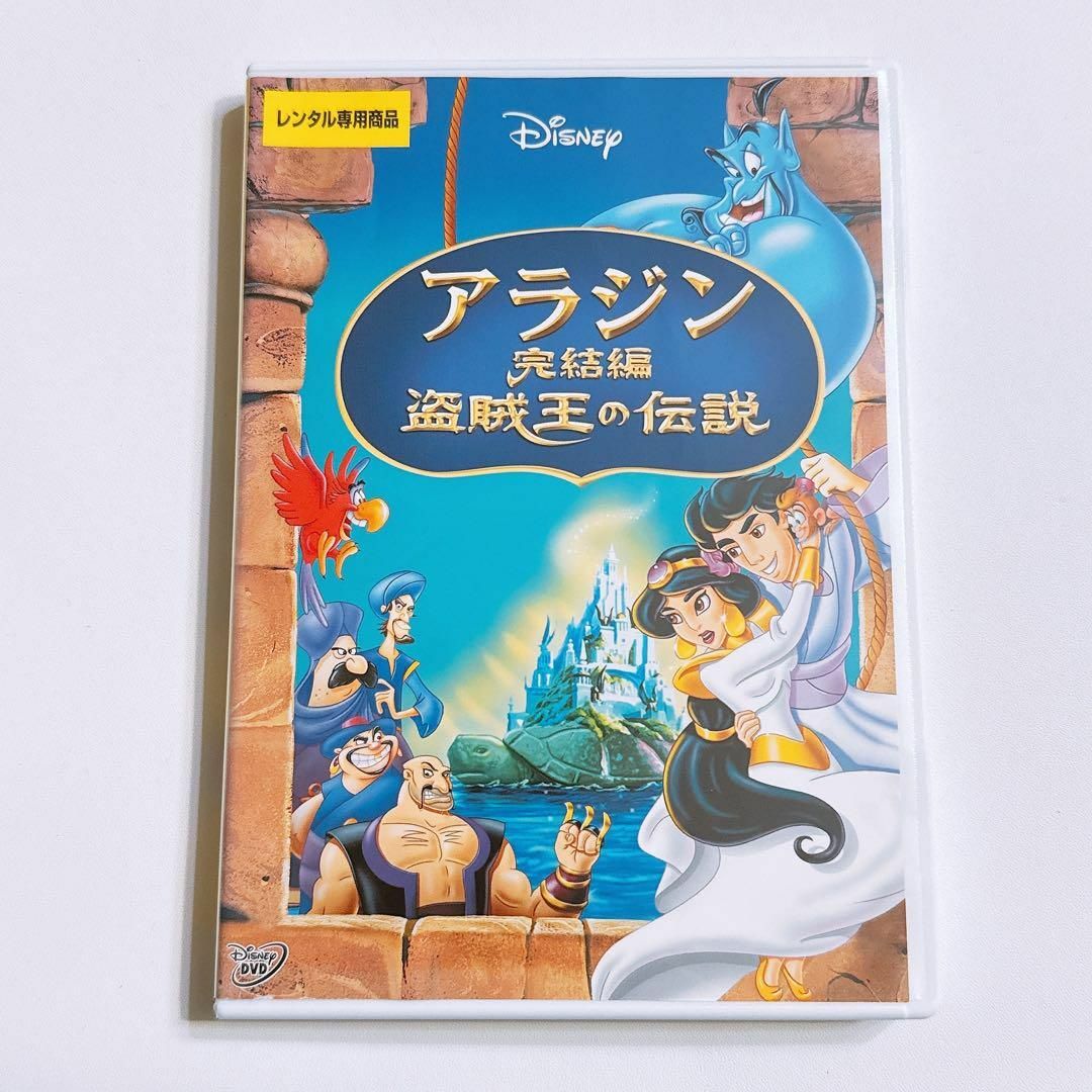 Disney - アラジン 完全編 盗賊王の伝説 DVD レンタル落ち Disney