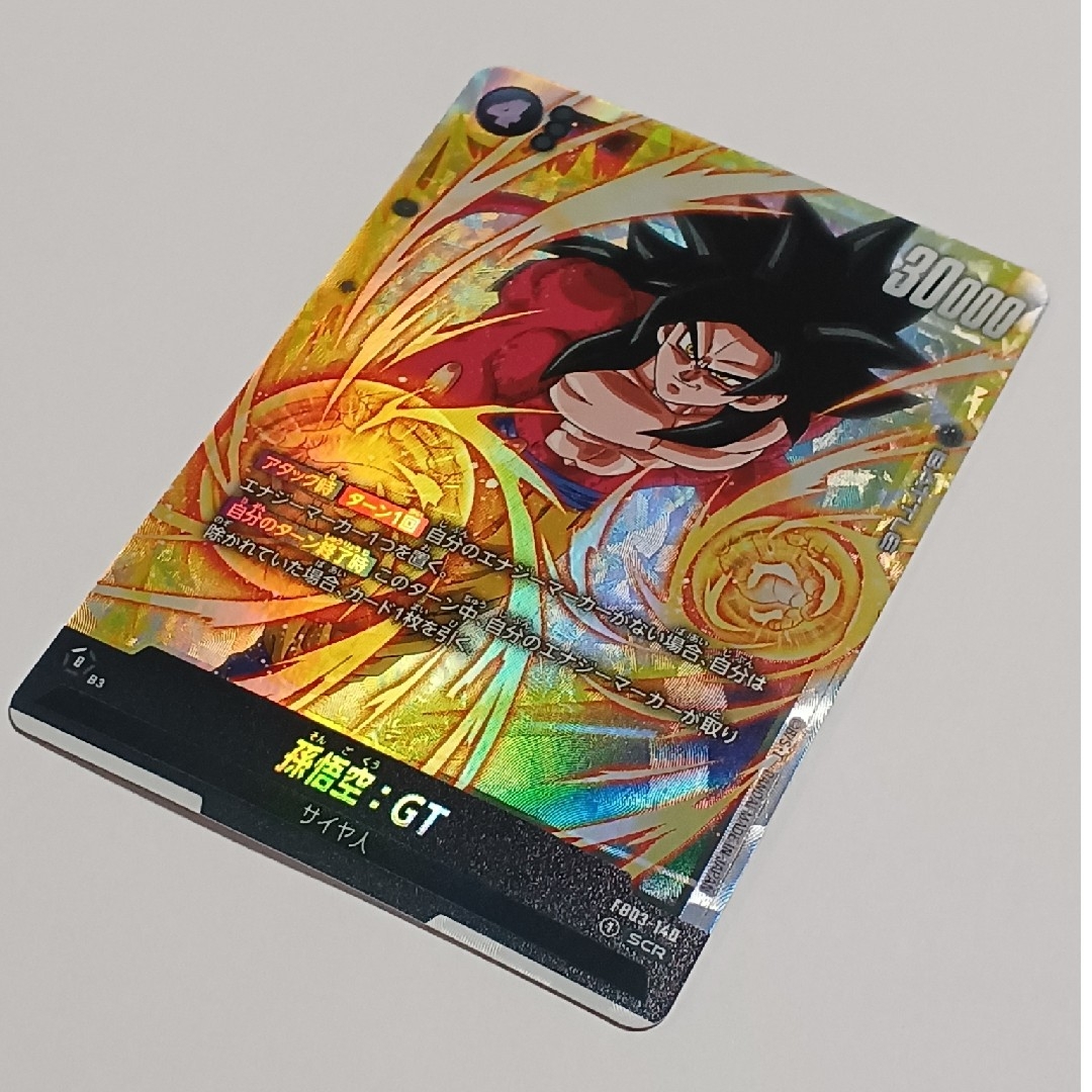ドラゴンボール 孫悟空 GT SCR FB03 ブースターパック 怒りの咆哮