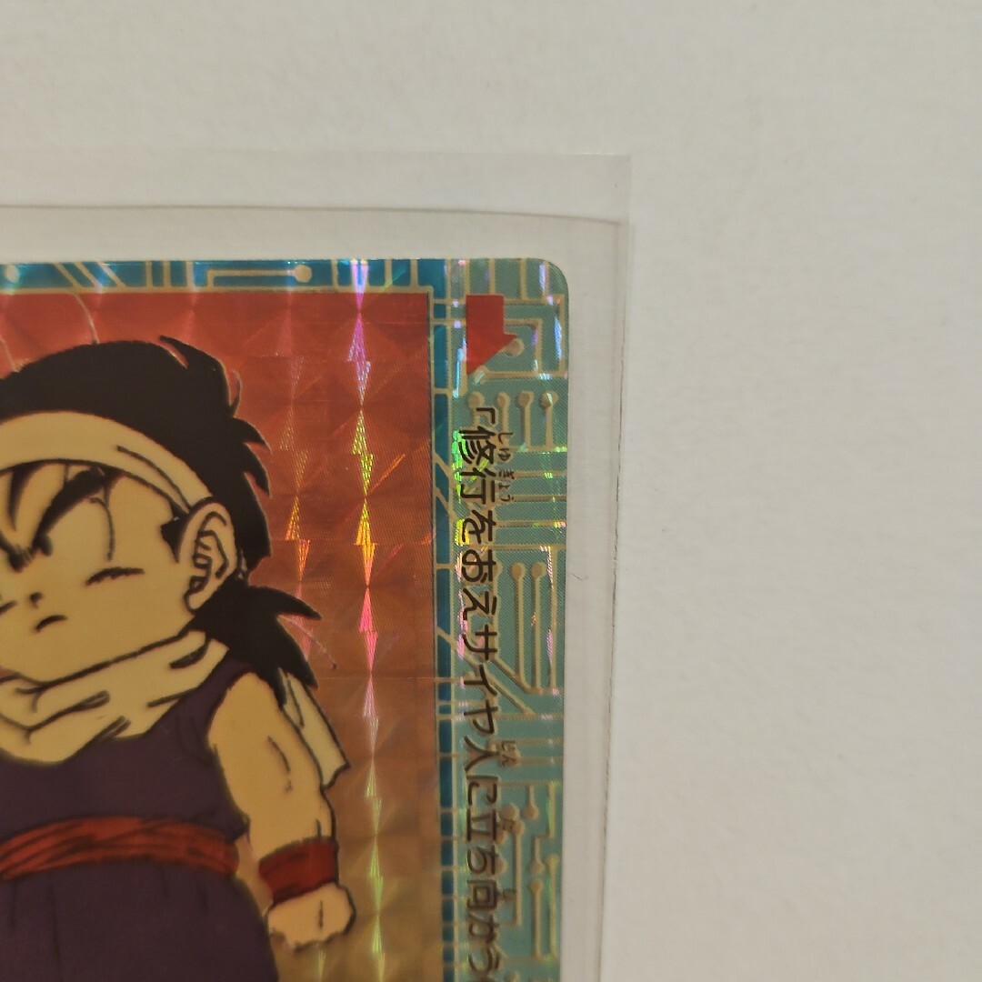 ドラゴンボール - ドラゴンボールZ カードダス アマダ No.88 地球を