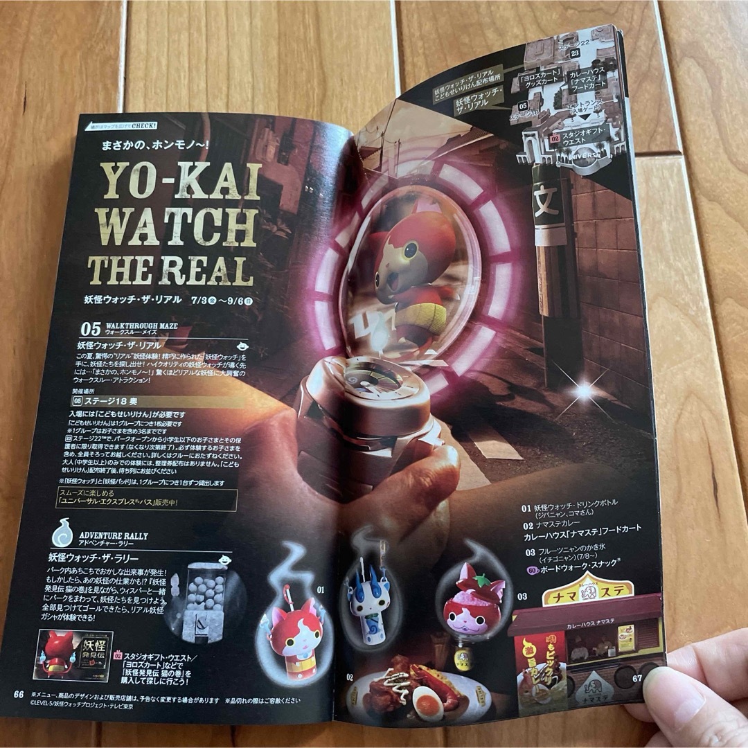 Maiami007 ユニバーサル・スタジオ・ジャパン 映画スタジオガイド