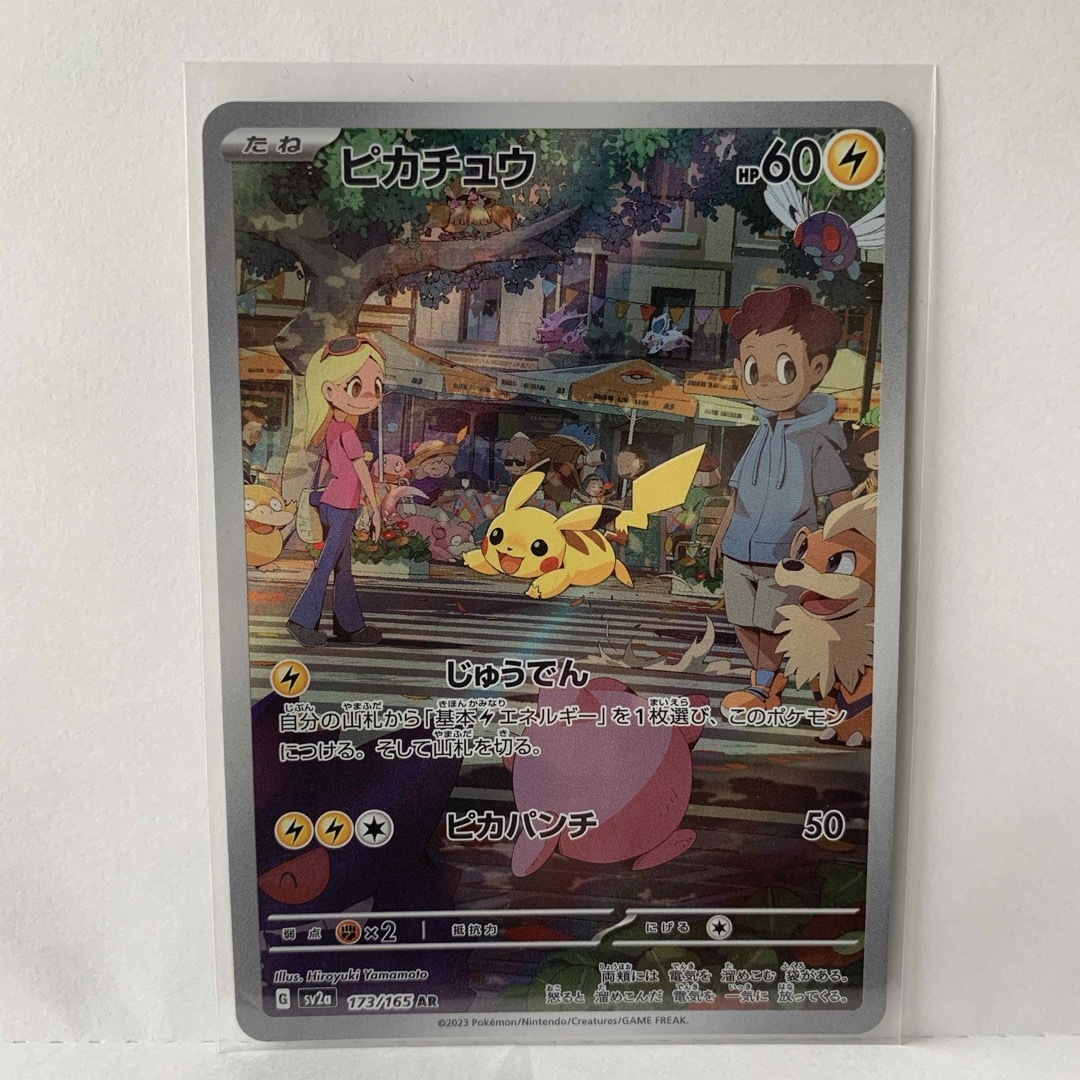 ポケモン - ピカチュウ AR ポケモンカードの通販 by ライ1195's shop