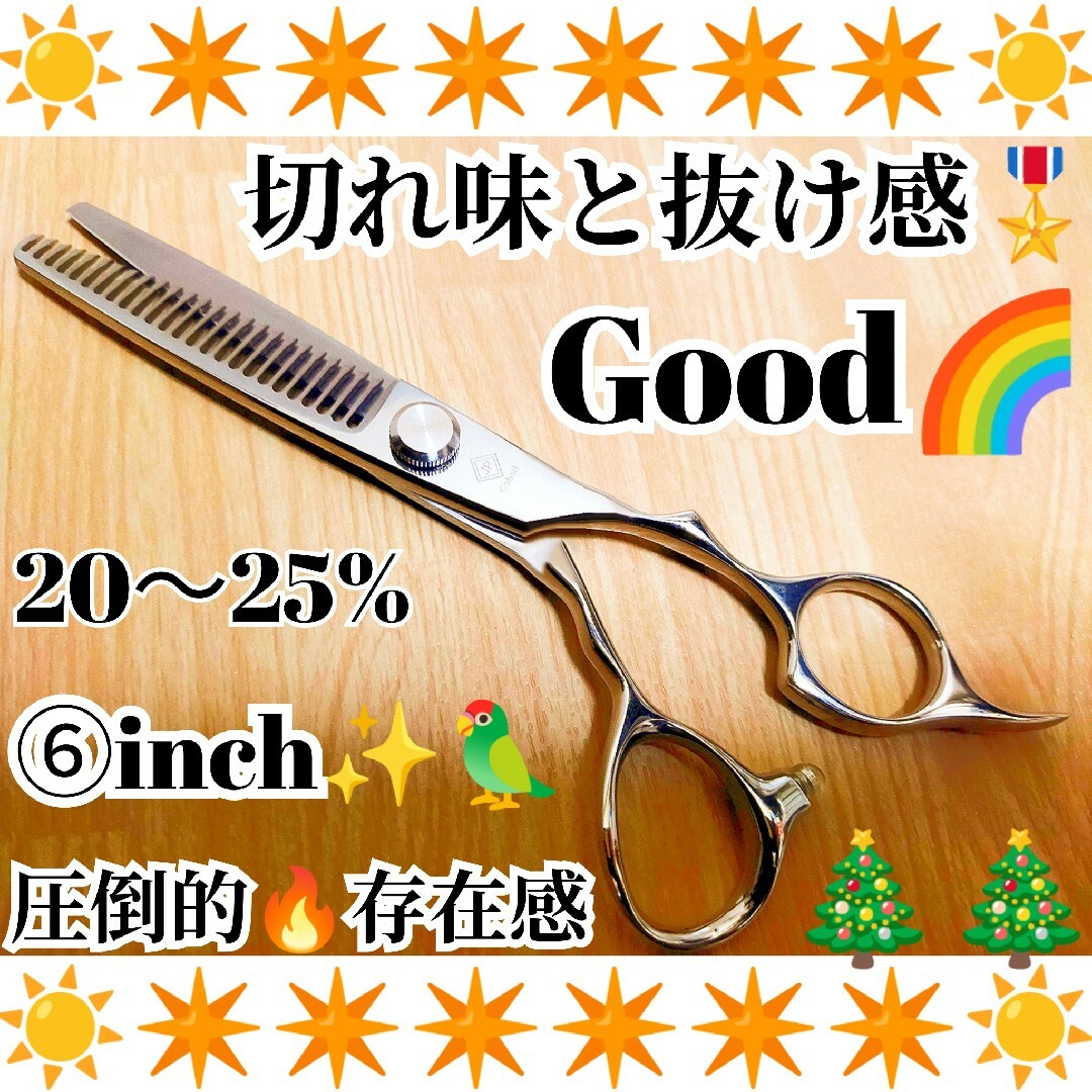 本物のハサミ屋が厳選☀理美容師プロ用シザーカットバサミ✨トリマー