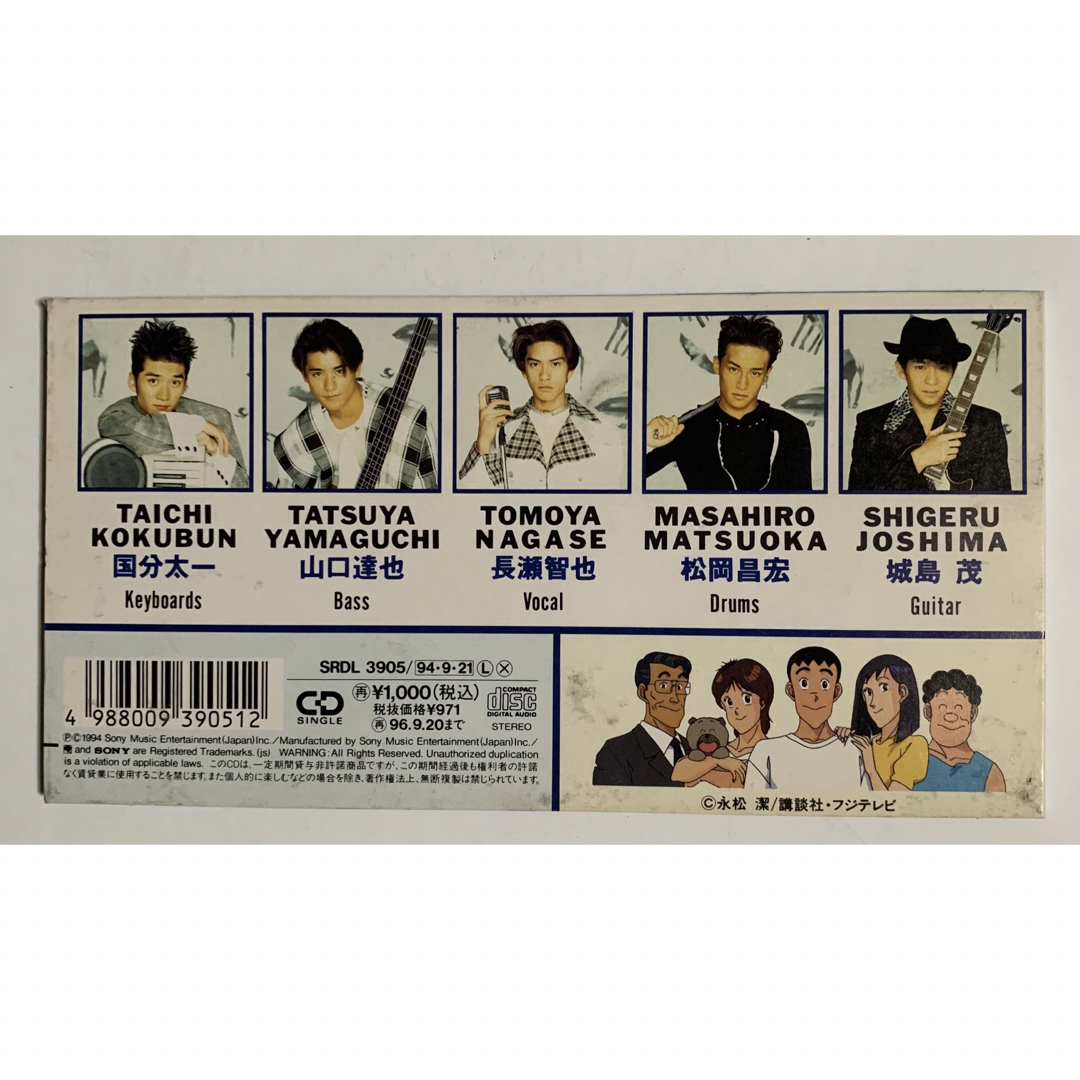 TOKIO / LOVE YOU ONLY シングル CDの通販 by Freedom's shop｜ラクマ