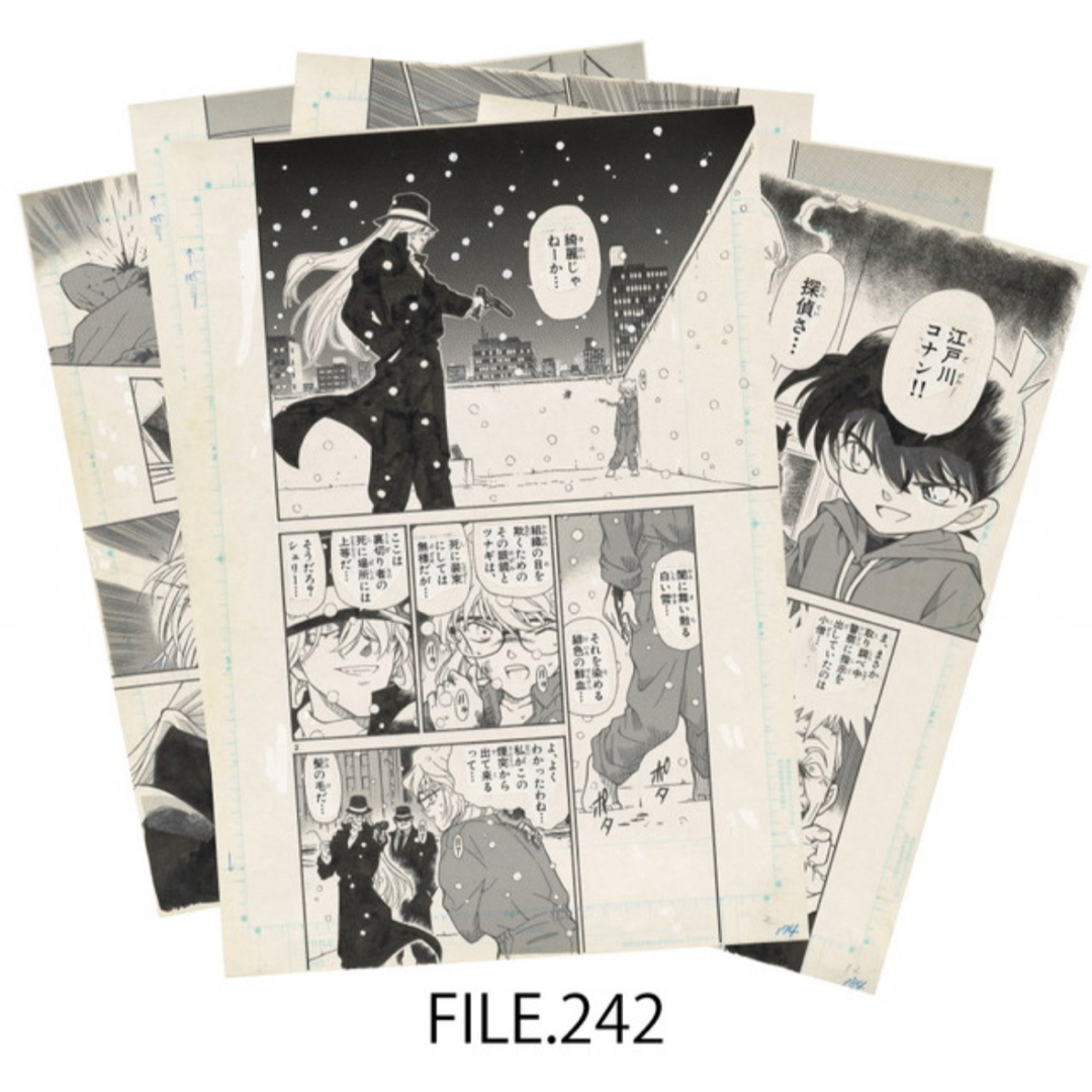 名探偵コナン 100巻記念 複製原稿セット 複製原画 「黒の組織との再会