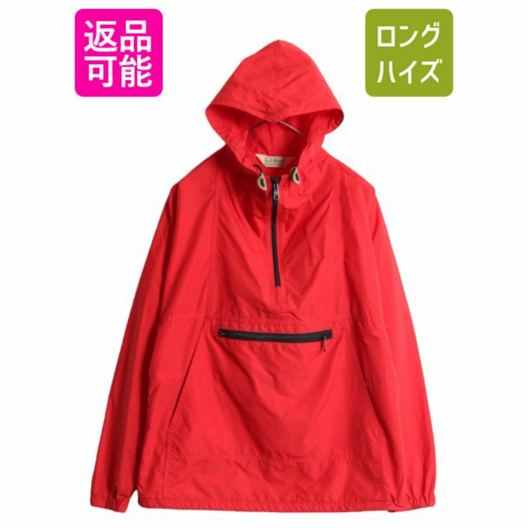 L.L.Bean - 80s USA製 エルエルビーン ナイロン アノラック ジャケット