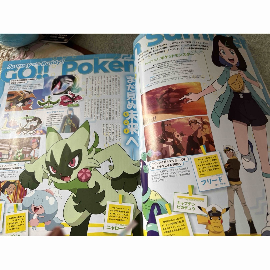 アニメディア2024年9月号 ポケットモンスター切り抜きの通販 by JEL