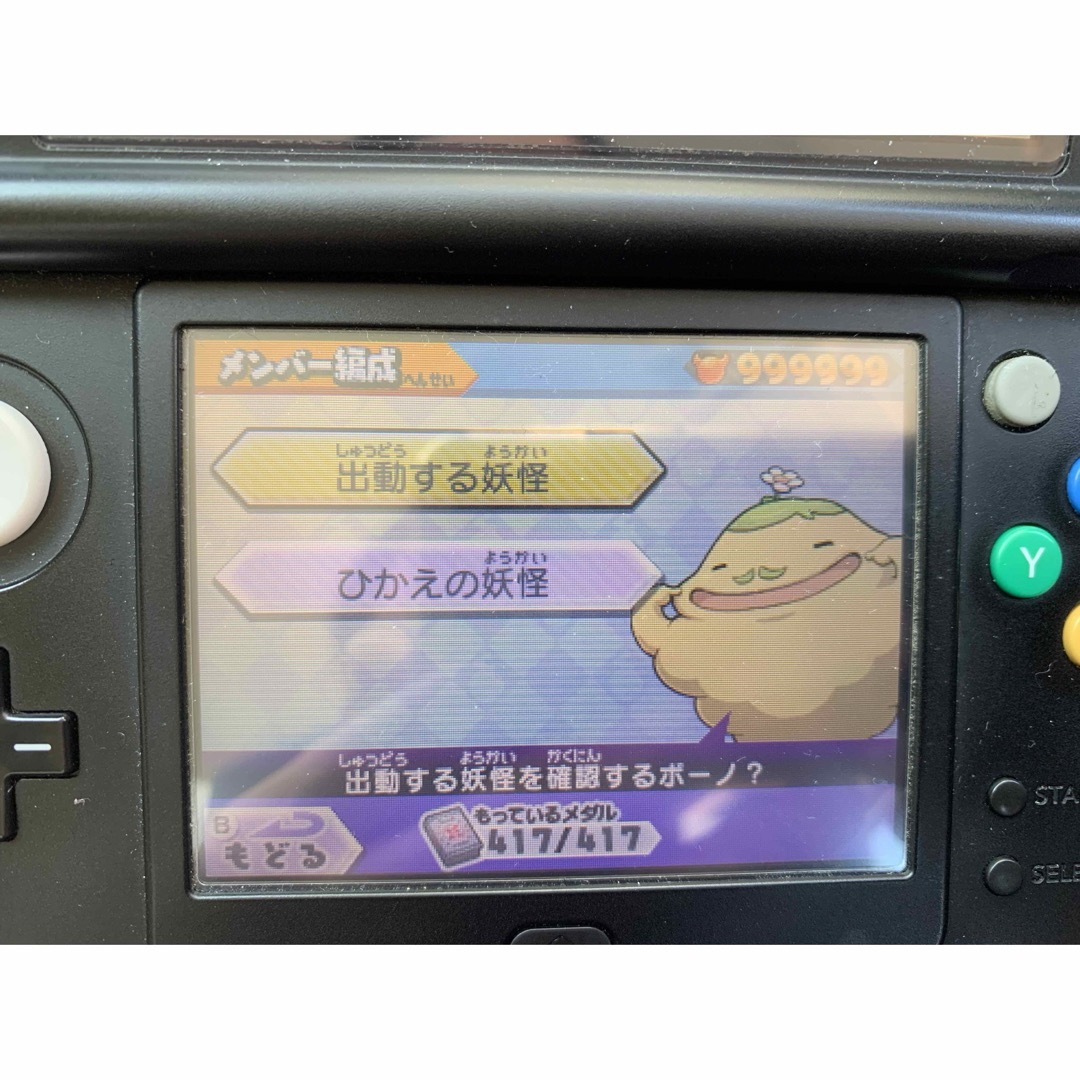 ニンテンドー3DS - 妖怪ウォッチバスターズ 赤猫団 最強データ やり