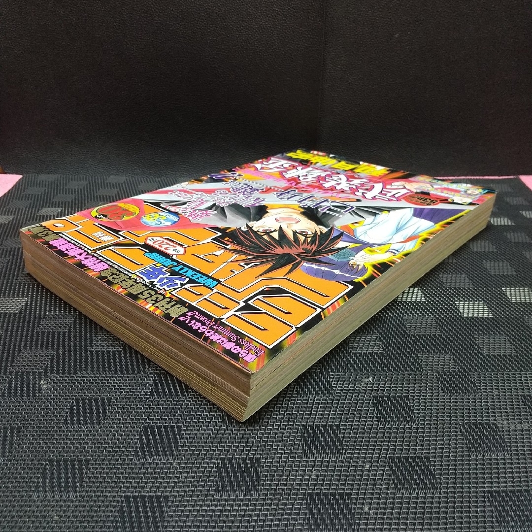 集英社 - 週刊少年ジャンプ 2007年7月7日号※武装錬金 新連載 和月伸宏