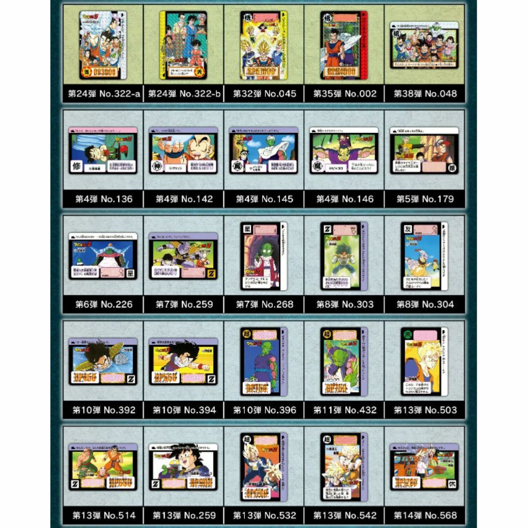 BANDAI - 【新品】ドラゴンボール カードダス リミックス Vol.2 悟飯