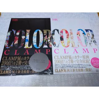 clamp展 公式図録のフリマアイテム一覧