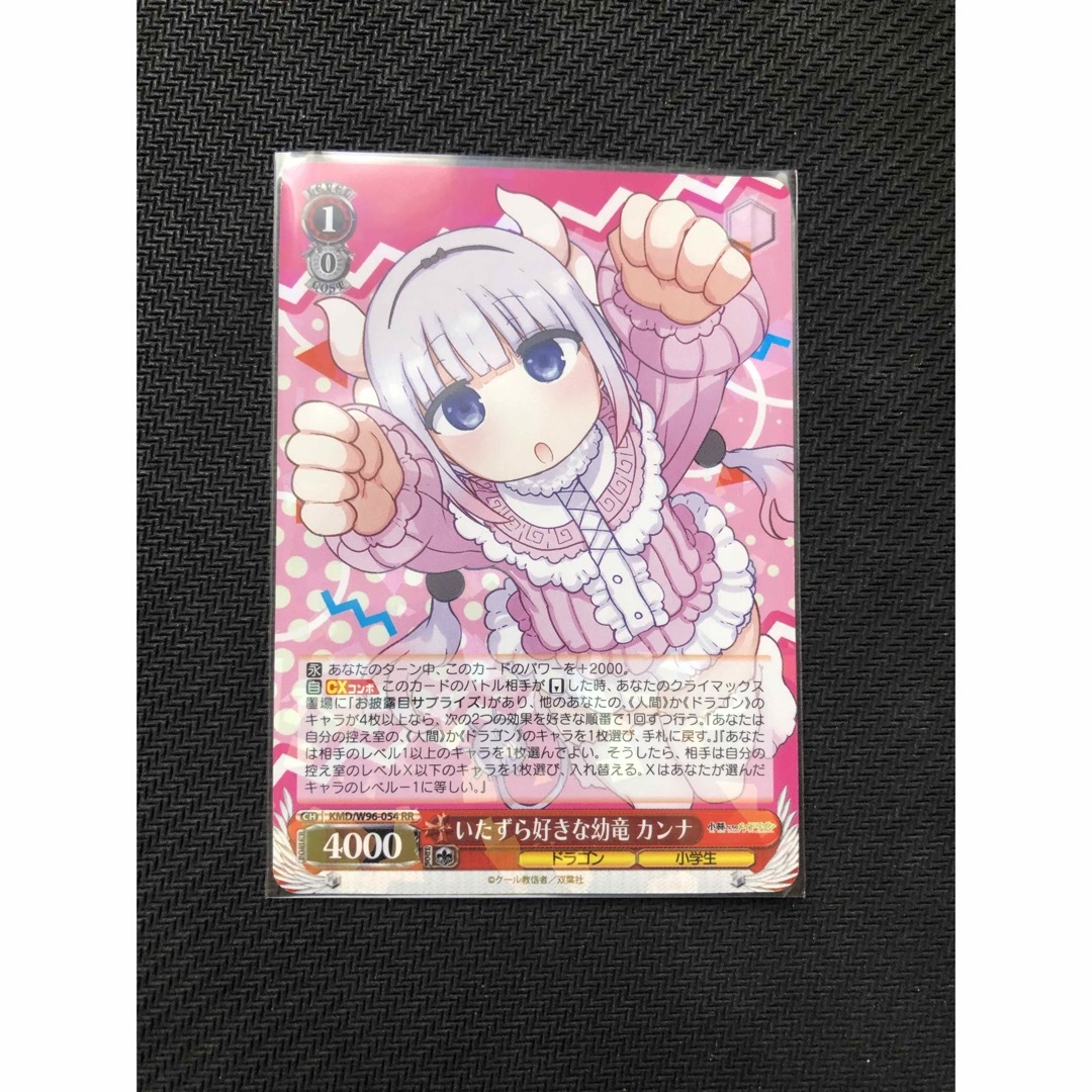 ヴァイスシュヴァルツ 小林さんちのメイドラゴン いたずら好きな幼竜