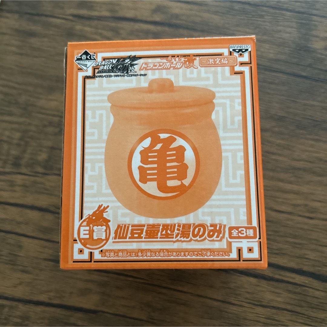 未使用品 ドラゴンボール改 〜激突編〜 仙豆壺型湯のみ 一番くじの通販