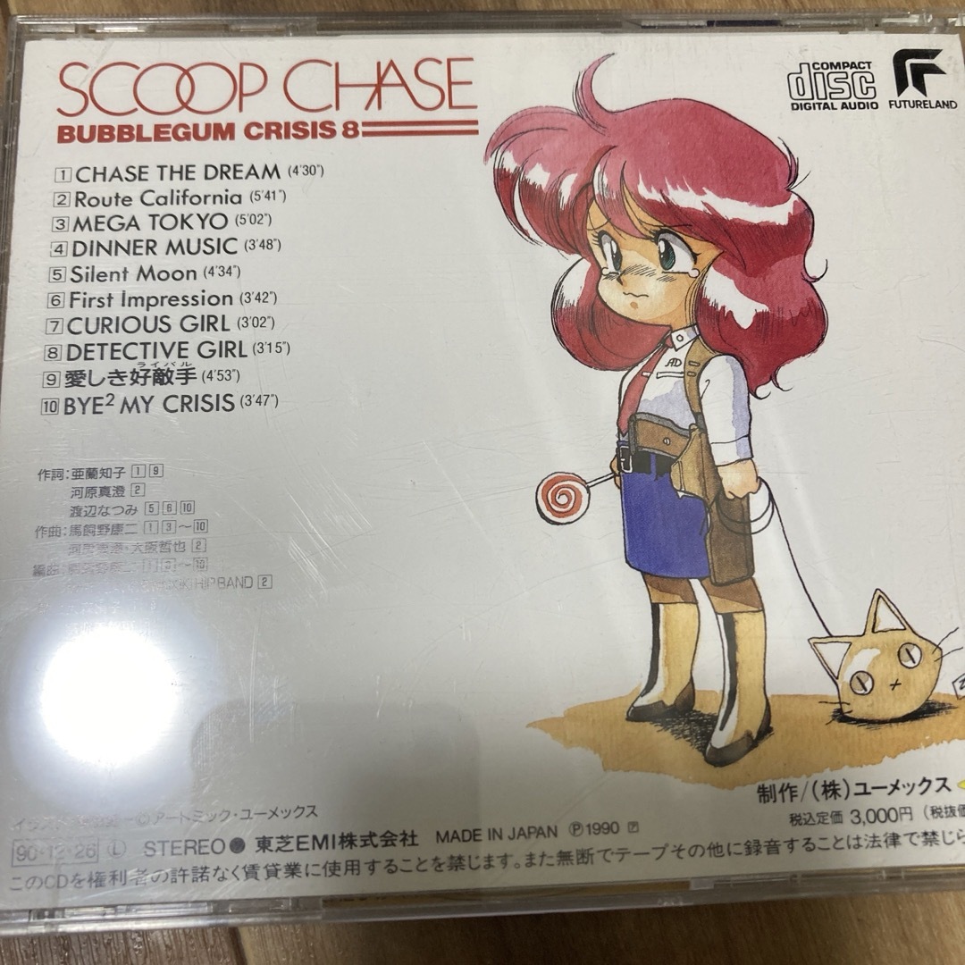 ☆バブルガムクライシスCDセットの通販 by まとめ購入でのみ値下げし