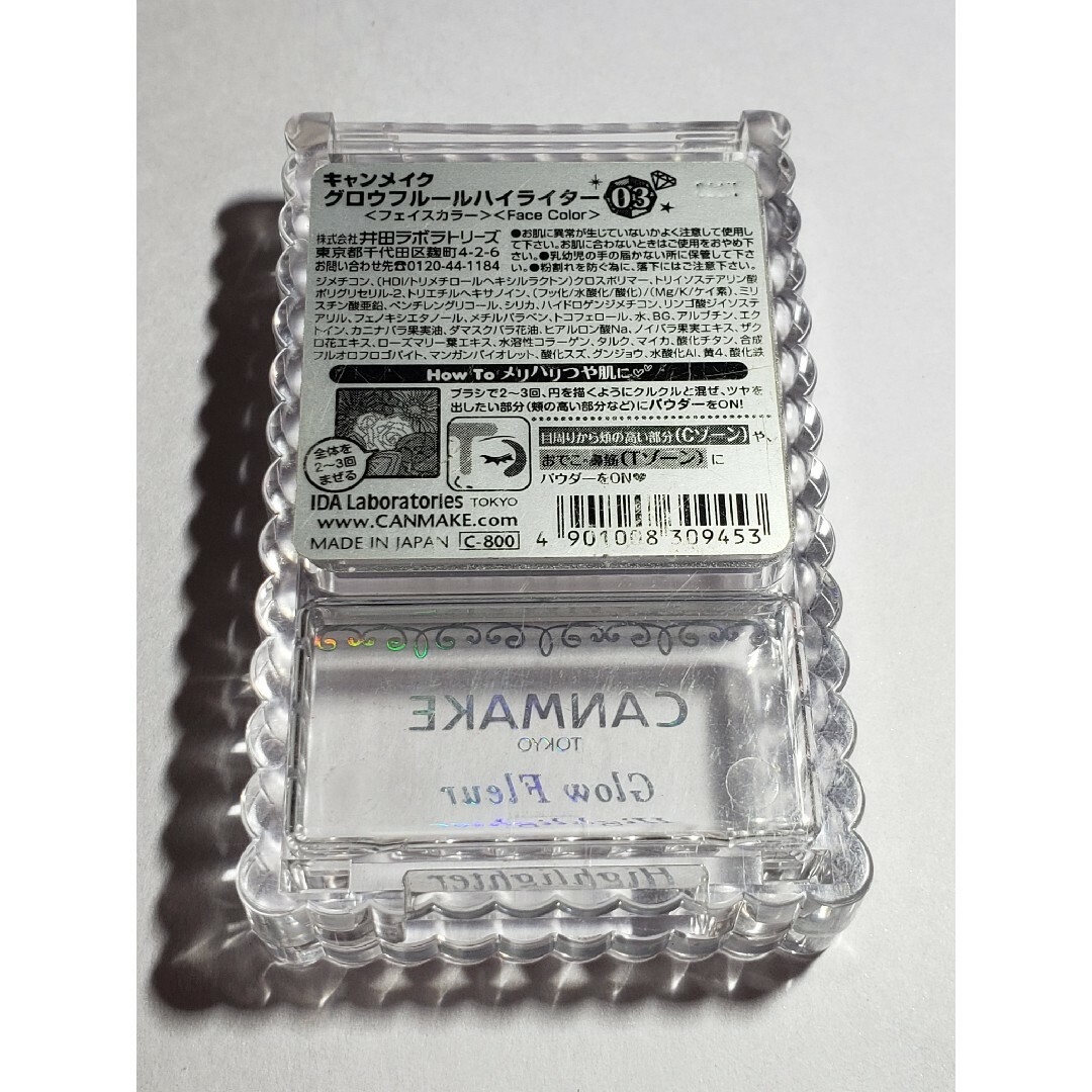 CANMAKE - CANMAKEキャンメイク グロウフルールハイライター 03