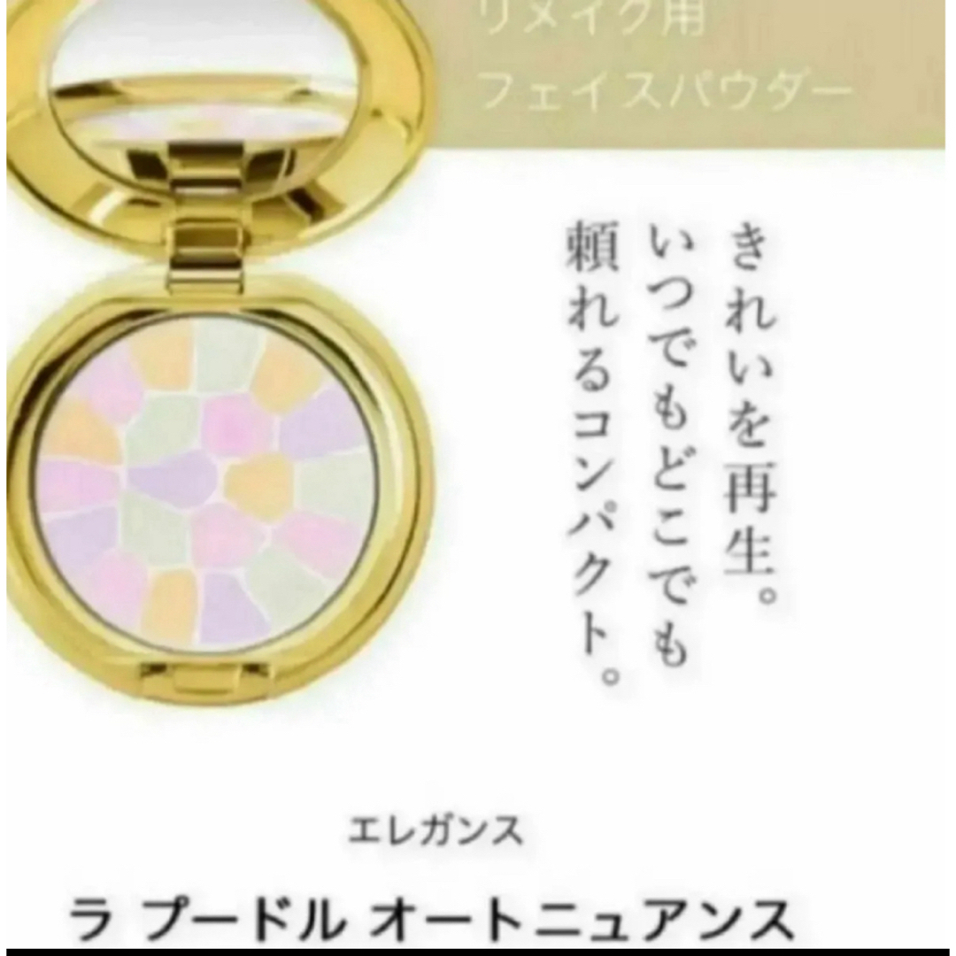 新品Elegance ラ プードル オートニュアンス リクスィーズ IV