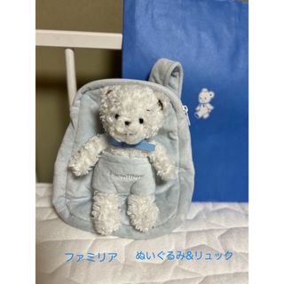 familiar（ぬいぐるみ）のフリマアイテム一覧