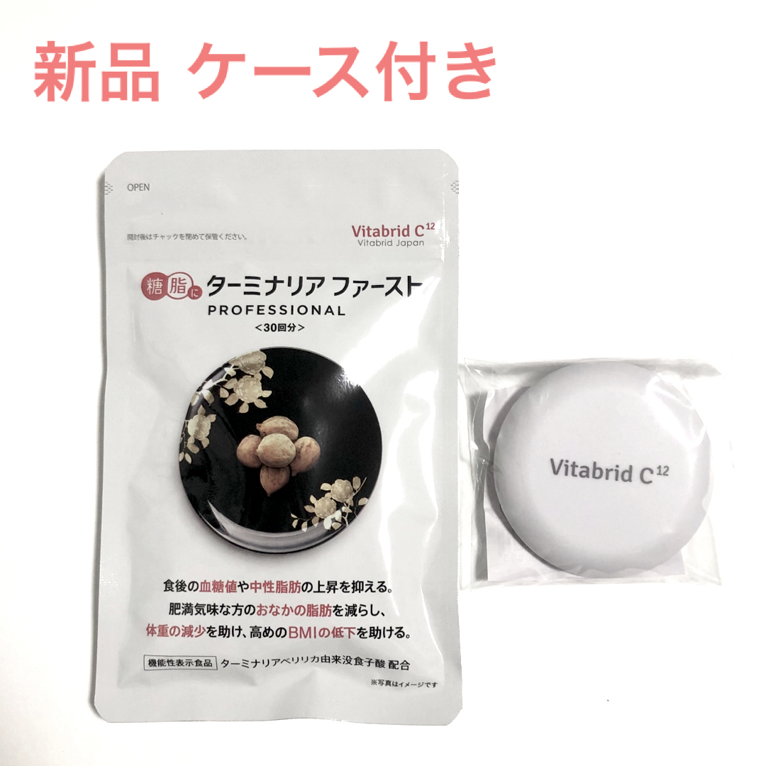 ビタブリッド ターミリアファーストプロフェッショナル120粒✕3袋