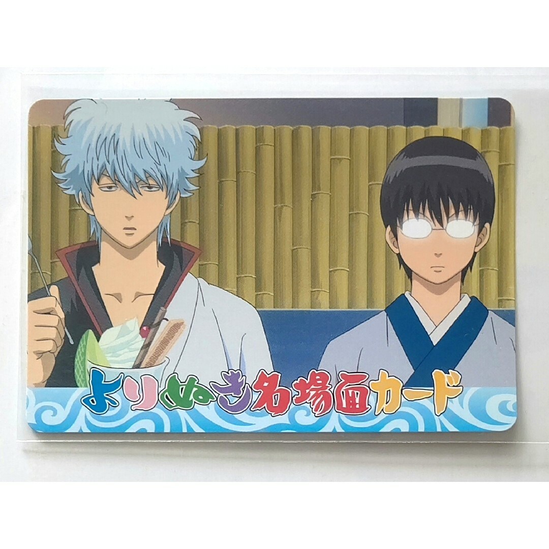 C1-33 銀魂 カード祭り 坂田銀時 志村新八 カードの通販 by 心彩堂