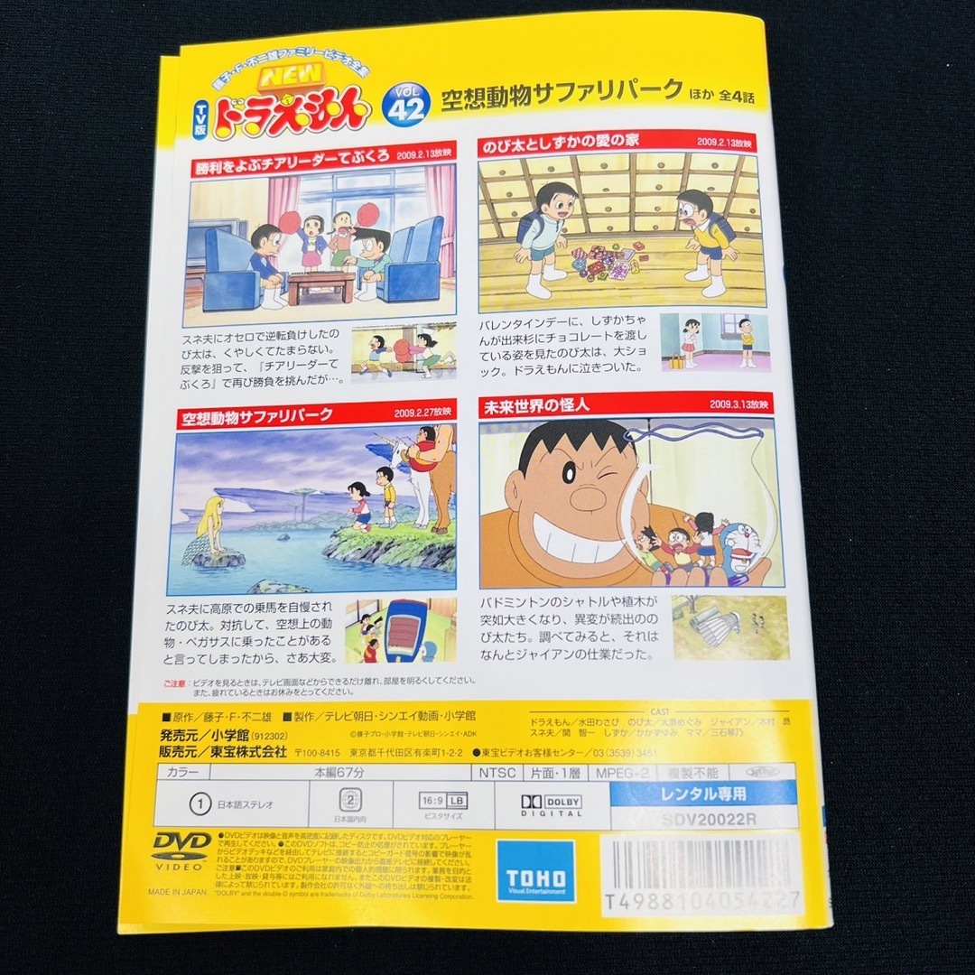 TV版 NEWドラえもん DVD 10枚セット Vol.41〜50の通販 by Ri.'s shop