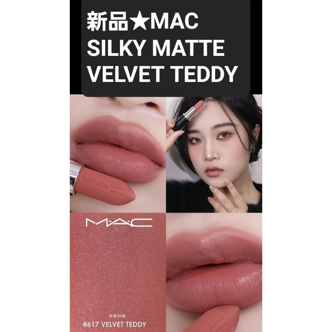 新品 VELVETTEDDY マキシマルシルキーマットリップスティックの通販 by