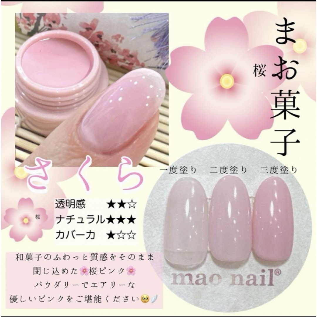 新品未開封マオジェルmaogel 22点 マオジェル 全て未開封の全色セット