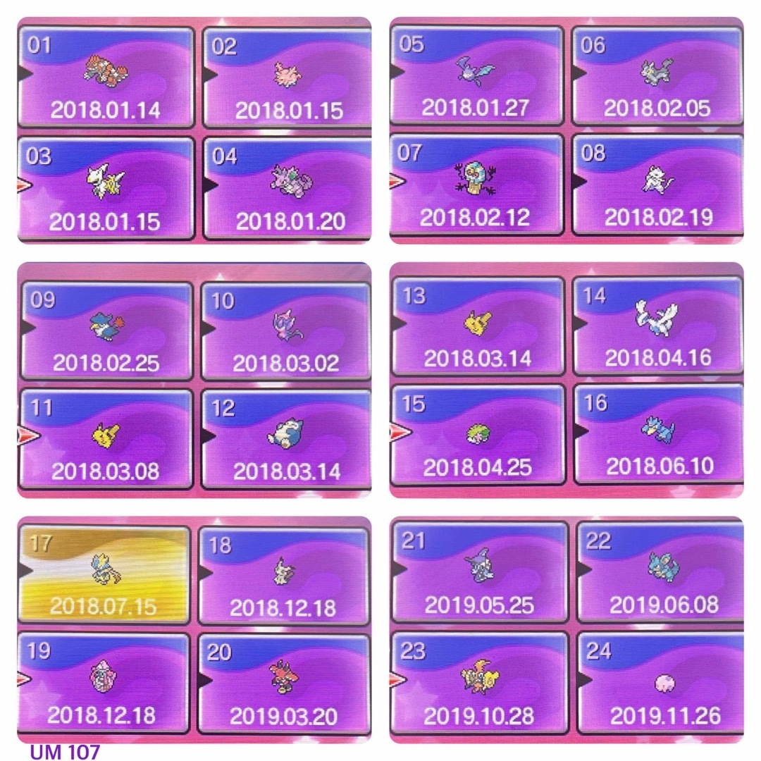 ポケモン - ポケモン ウルトラムーン 配信多数有り ビビヨン全模様