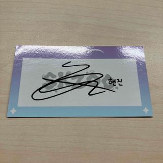 Stray Kids - Stray Kids ヒョンジン サインの通販 by 2min.t