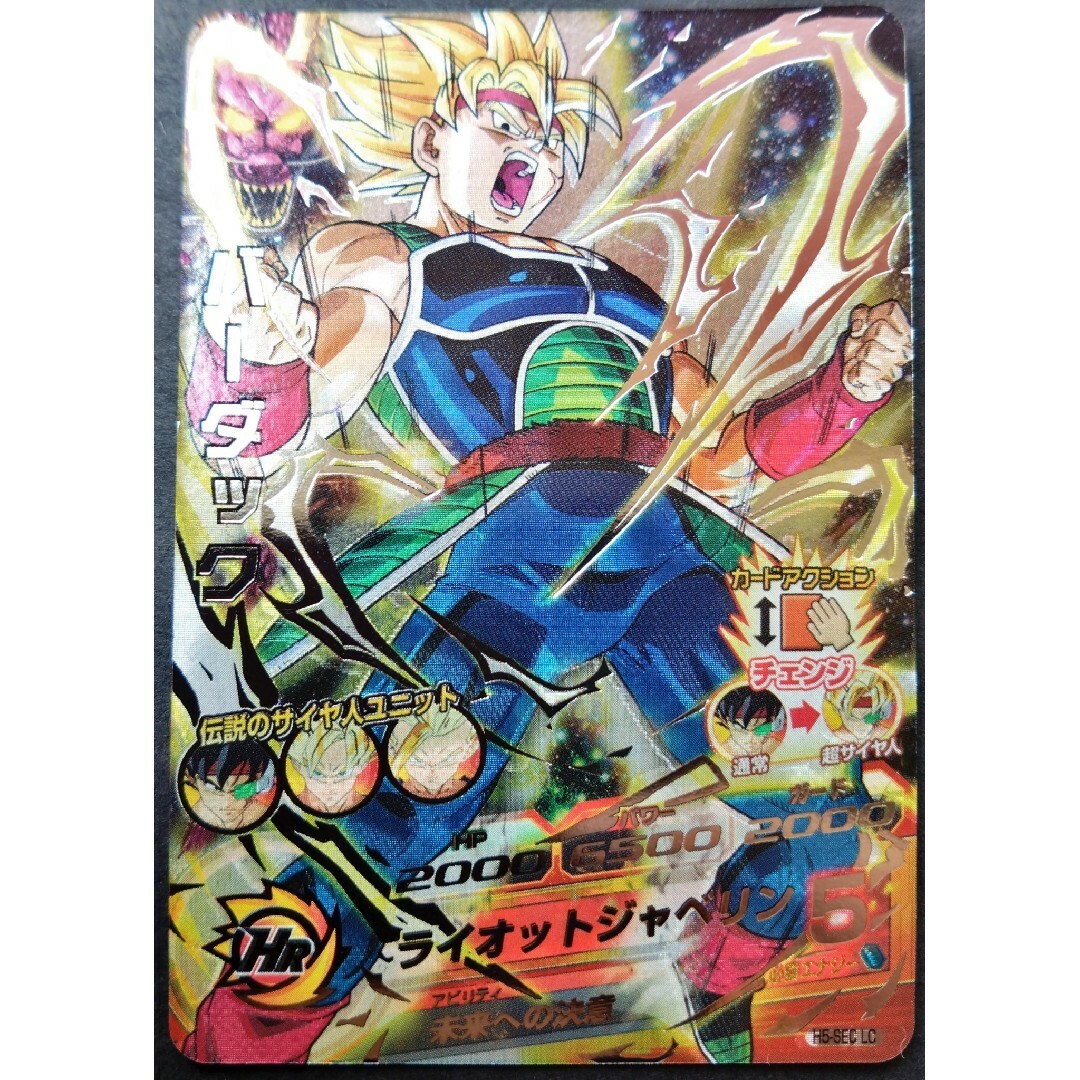 ドラゴンボールカード SH2-SEC LC psa10 ドラゴンボールカード SH2-SEC