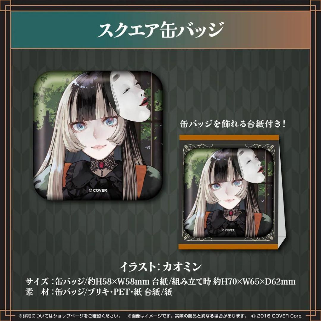 新品】【直筆サイン付き】儒烏風亭らでん 誕生日記念2024 グッズセット