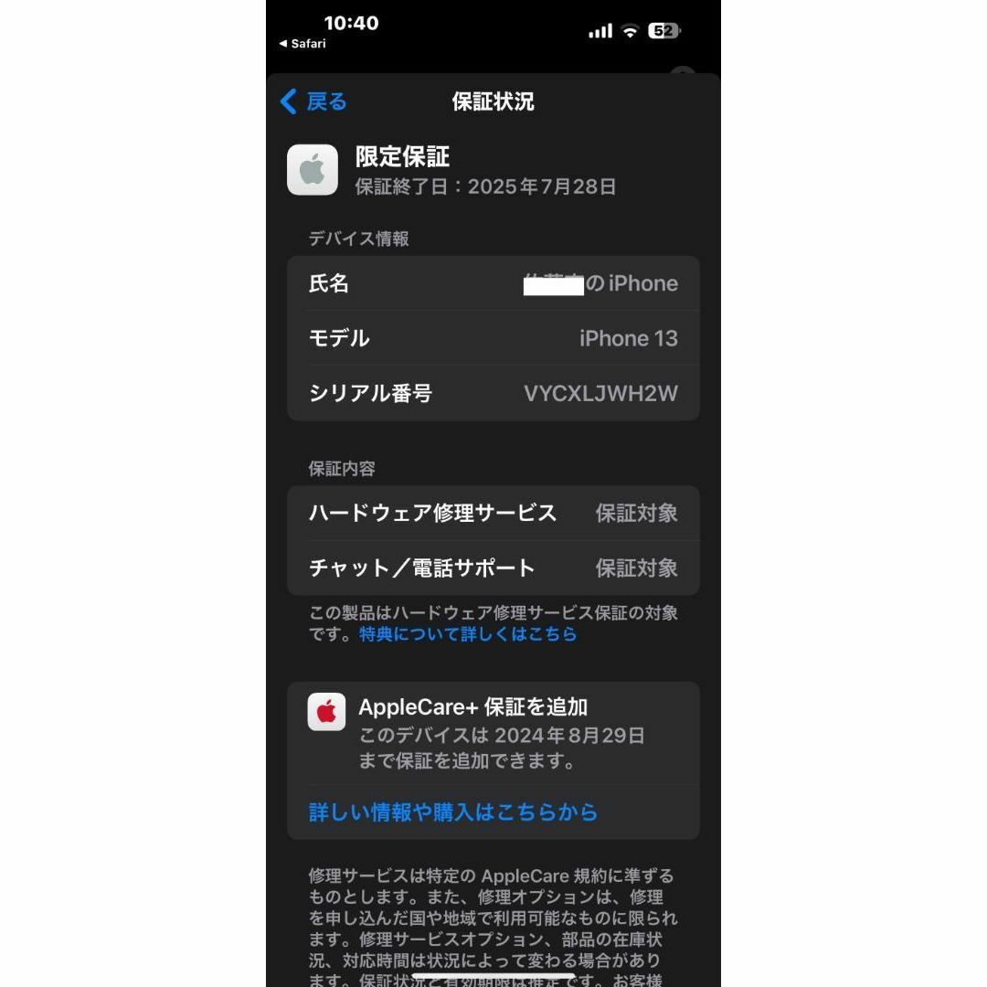 iPhone - MNGG3J/A iphone13緑128GBsimフリーほぼ未使用新品同様の通販