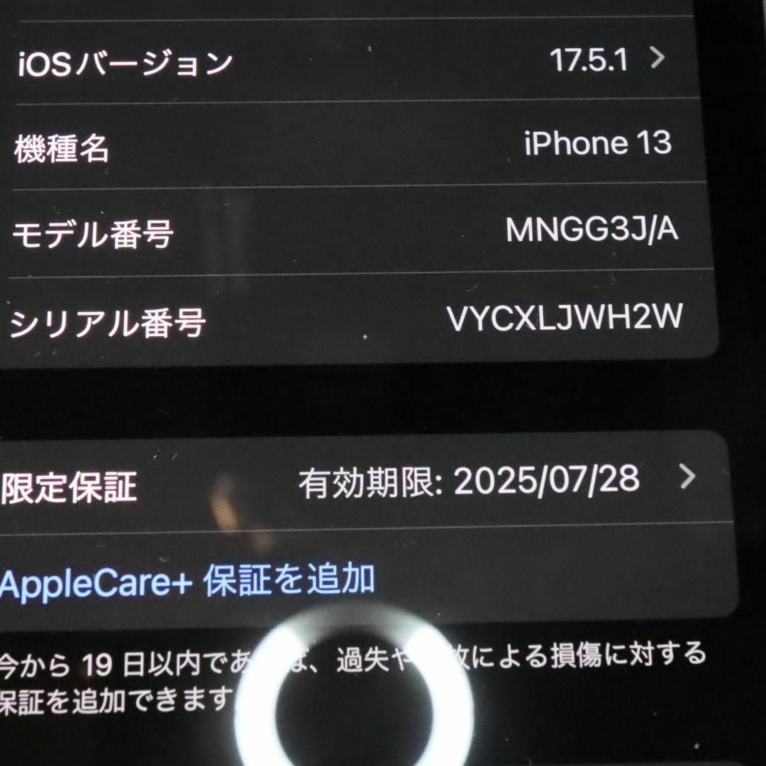 iPhone - MNGG3J/A iphone13緑128GBsimフリーほぼ未使用新品同様の通販