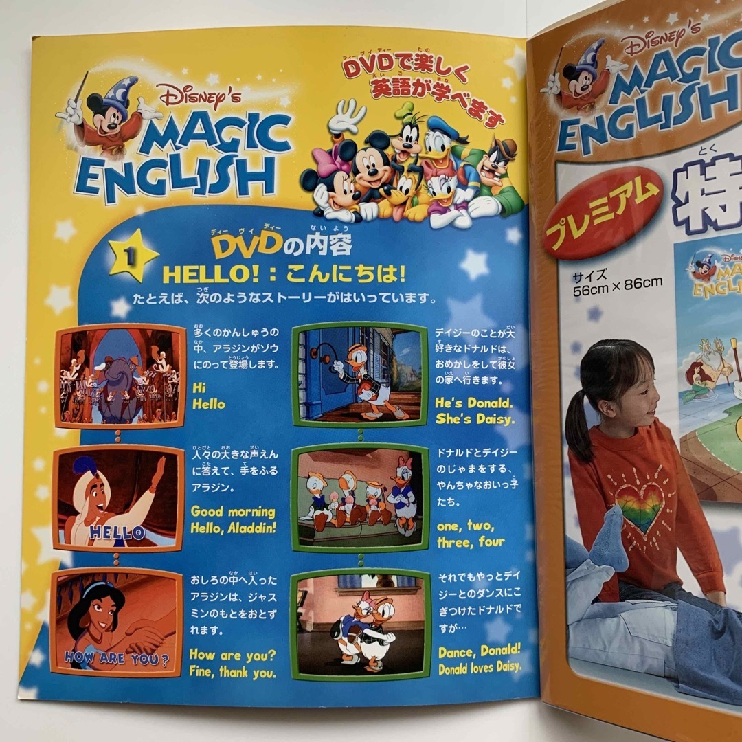 Disney - ディズニーのマジック・イングリッシュ（小学生向け）DVD付き