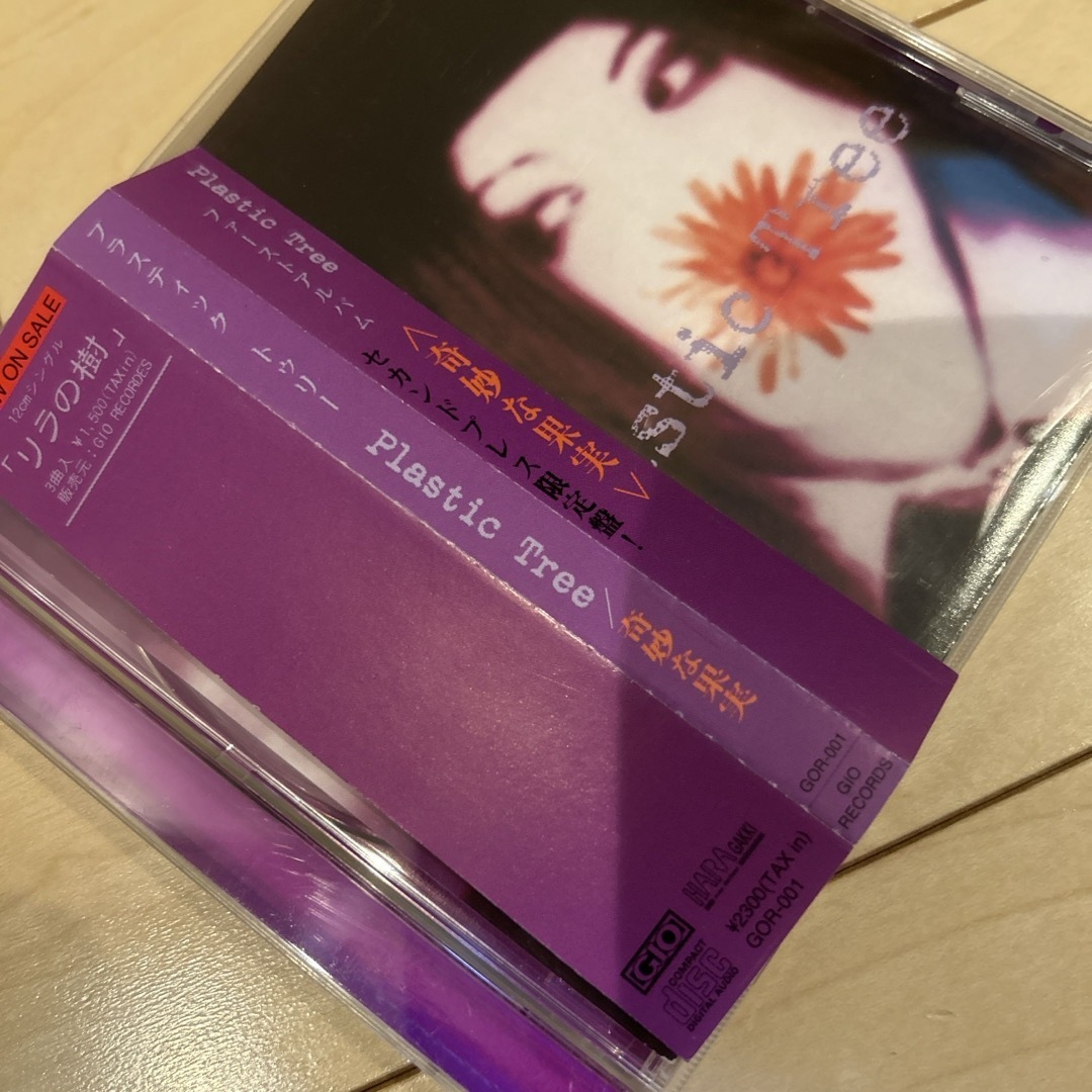 Plastic Tree strange fruits 奇妙な果実の通販 by COTD's Shop｜ラクマ