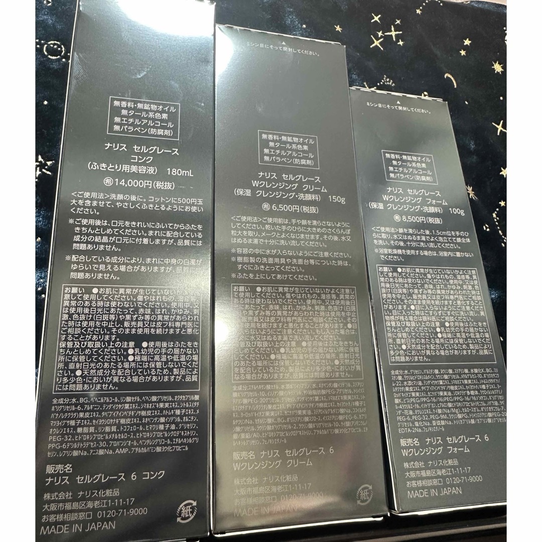 ナリス化粧品 - ナリスセルグレース Wクレンジングフォーム、w