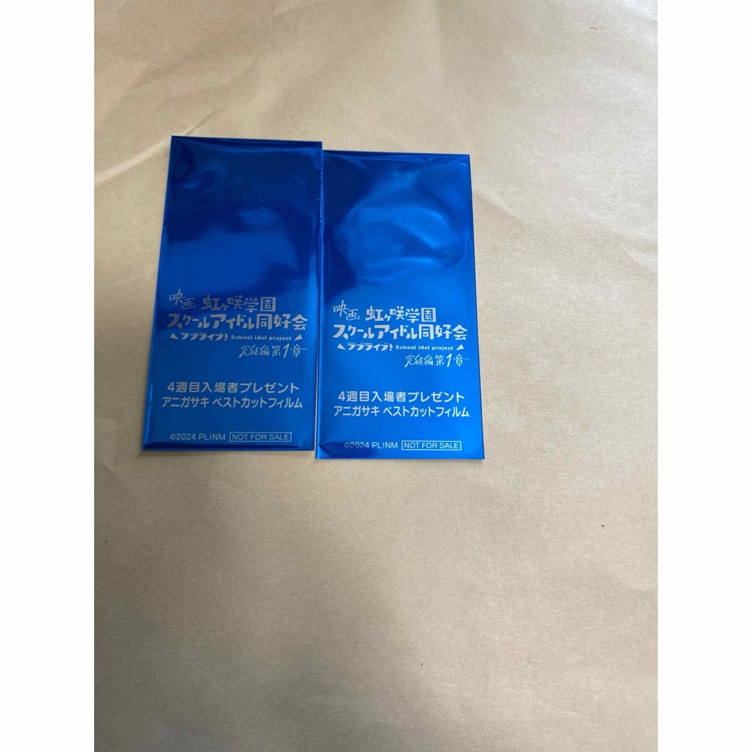 未開封 ラブライブ 虹ヶ咲 映画 入場 特典えいがさき フィルム 2枚