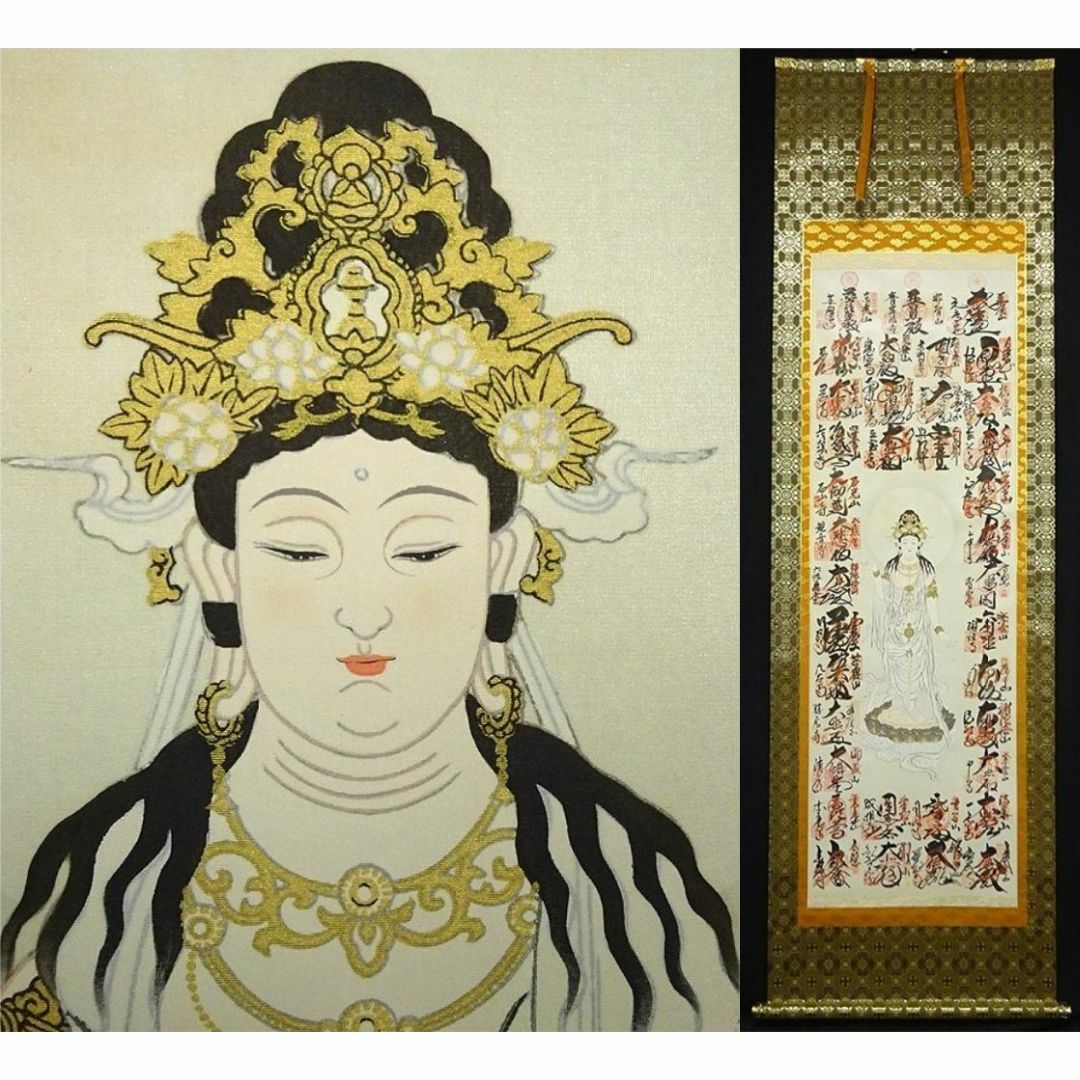 掛軸『西国三十三ヶ所観音霊場御朱印』絹本 無地箱付 掛け軸 p07055