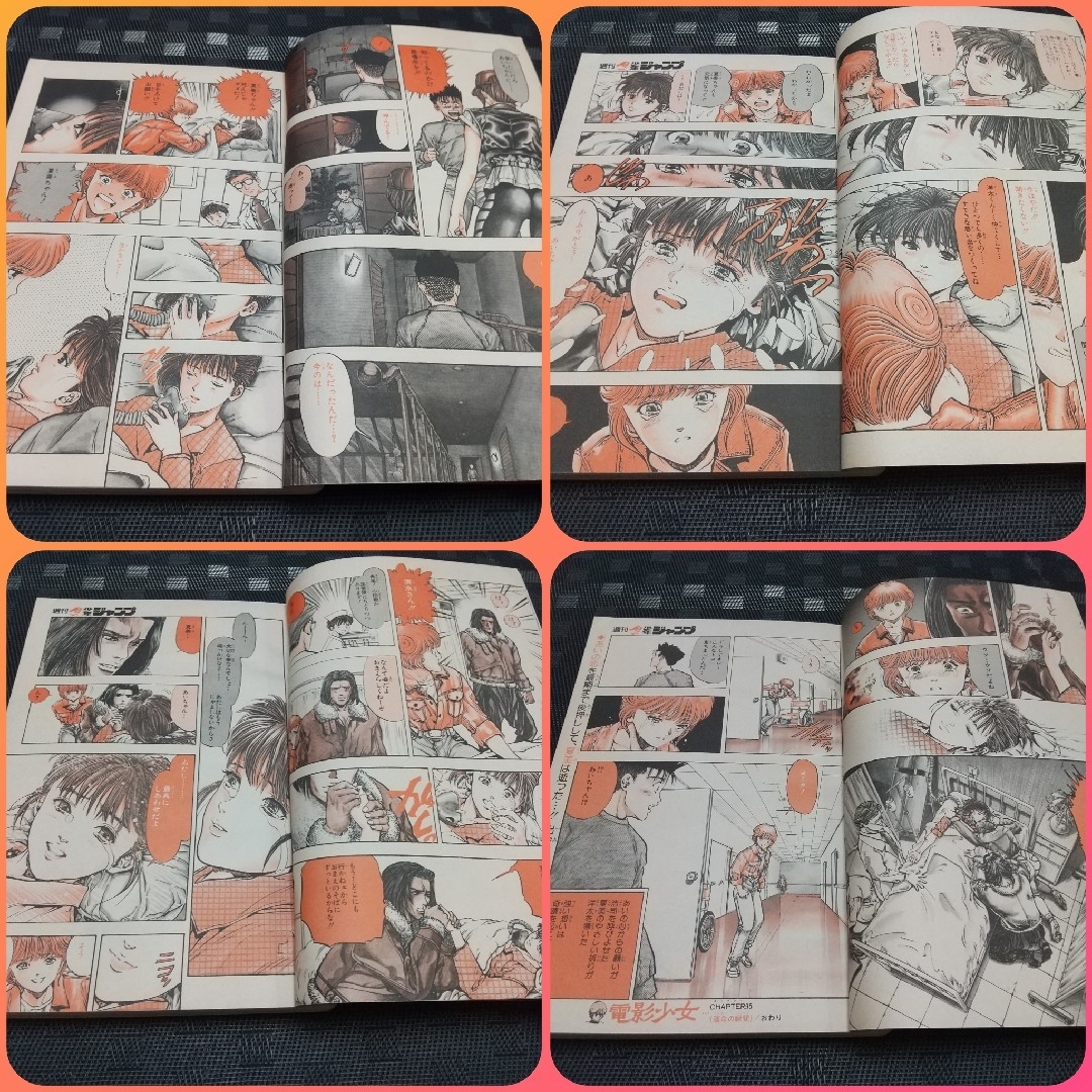 集英社 - 週刊少年ジャンプ 1991年47号※電影少女巻頭カラー 夏美ちゃん