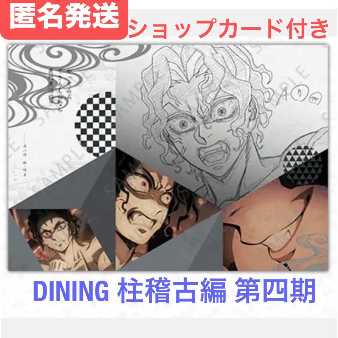 鬼滅の刃 ダイニング 無限城編 第四期 ランチョンマット ポップ 無惨