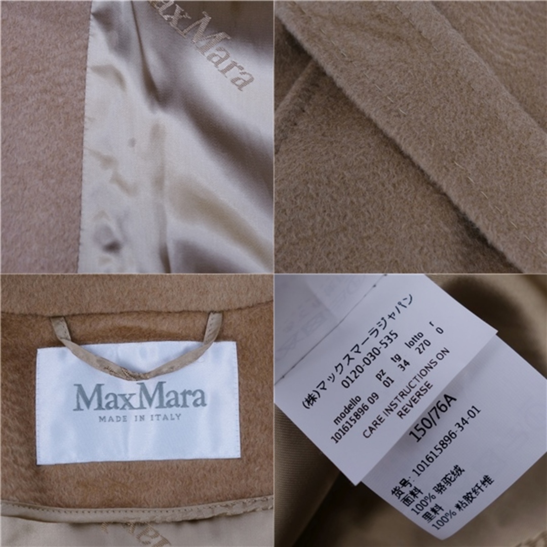 Max Mara - 美品 マックスマーラ Max Mara コート 白タグ マニュエラ