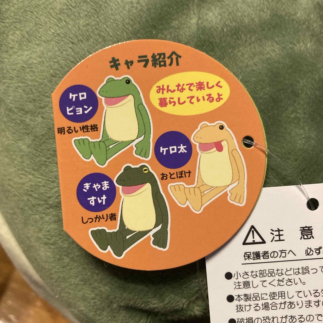 めた様専用 在庫確認中】おとぼけケロピョン けろ日和 全3種セット、+1