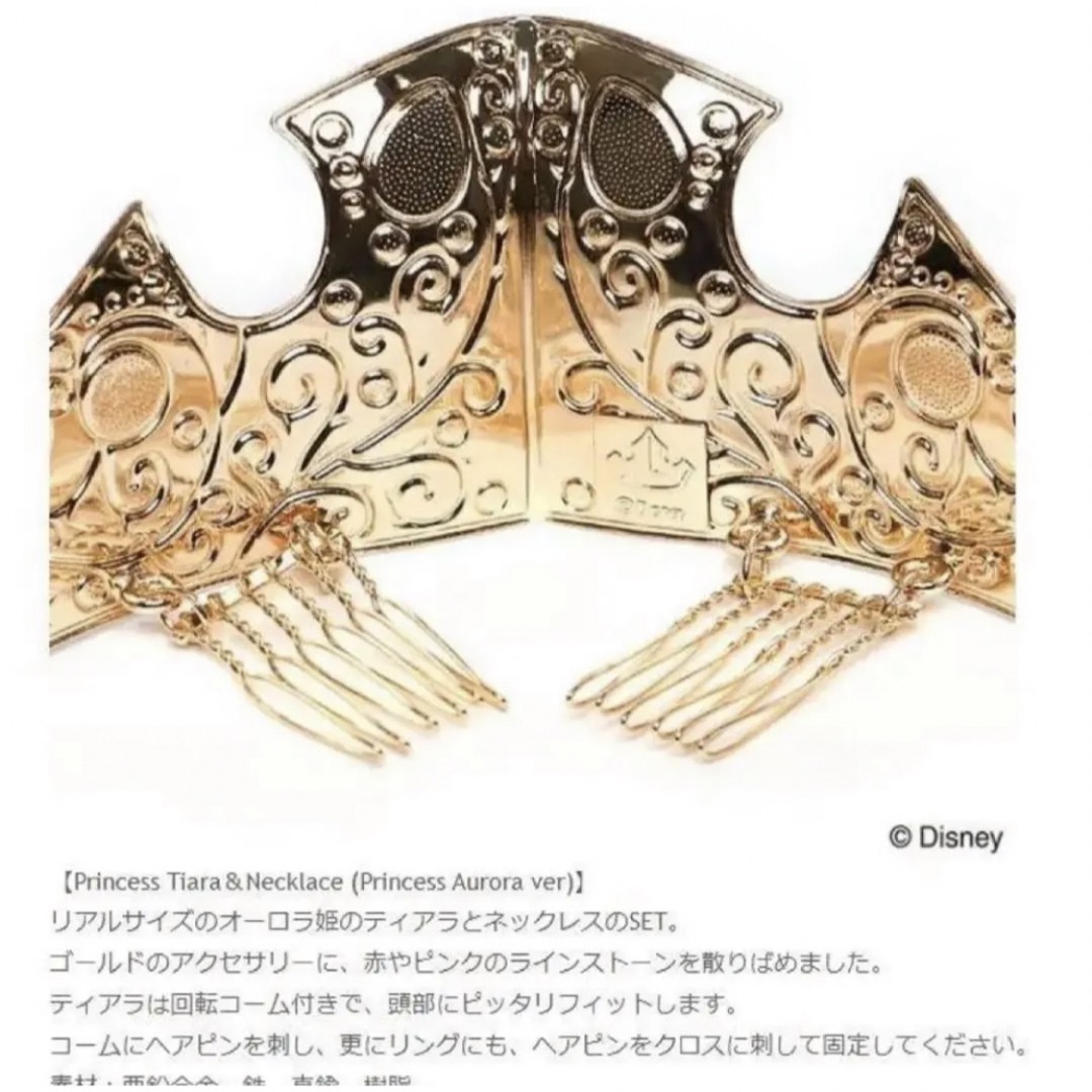 Secret Honey - ティアラ dハロ ディズニー シークレットハニー